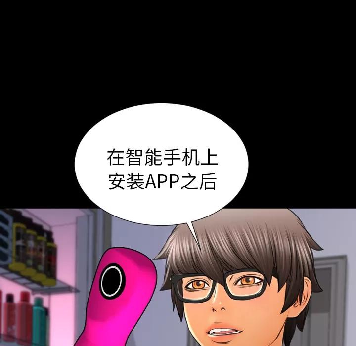 S商店的她 S商店的她 | 第25话 第28页