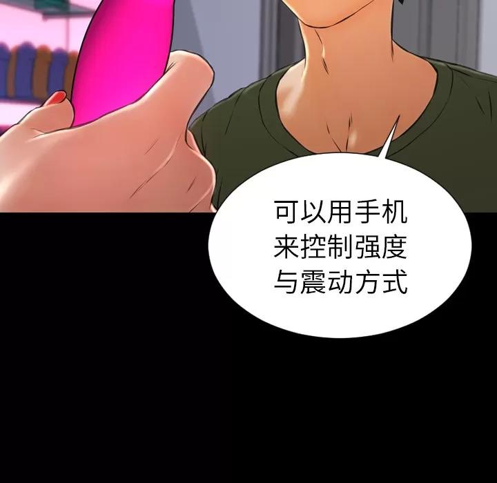S商店的她 S商店的她 | 第25话 第29页