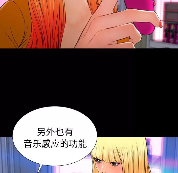 S商店的她 S商店的她 | 第25话 第31页