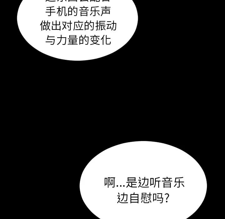 S商店的她 S商店的她 | 第25话 第33页