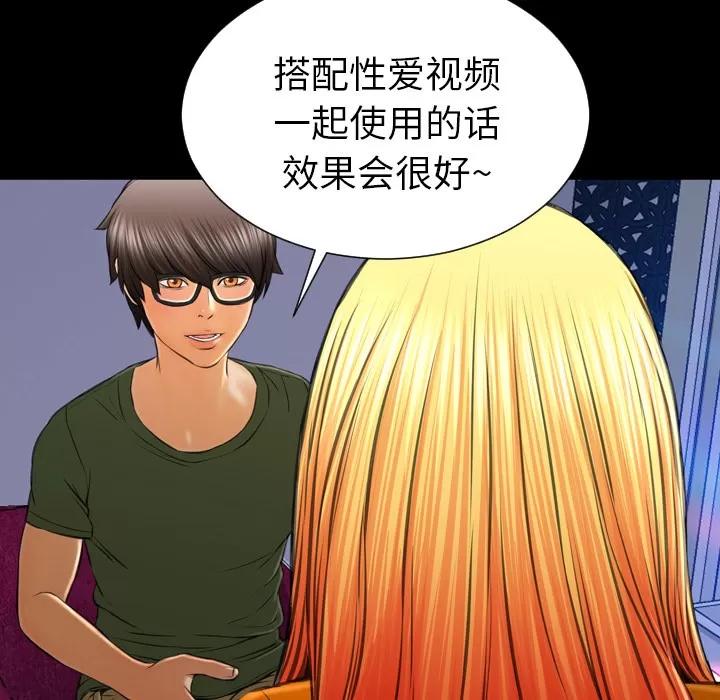 S商店的她 S商店的她 | 第25话 第37页