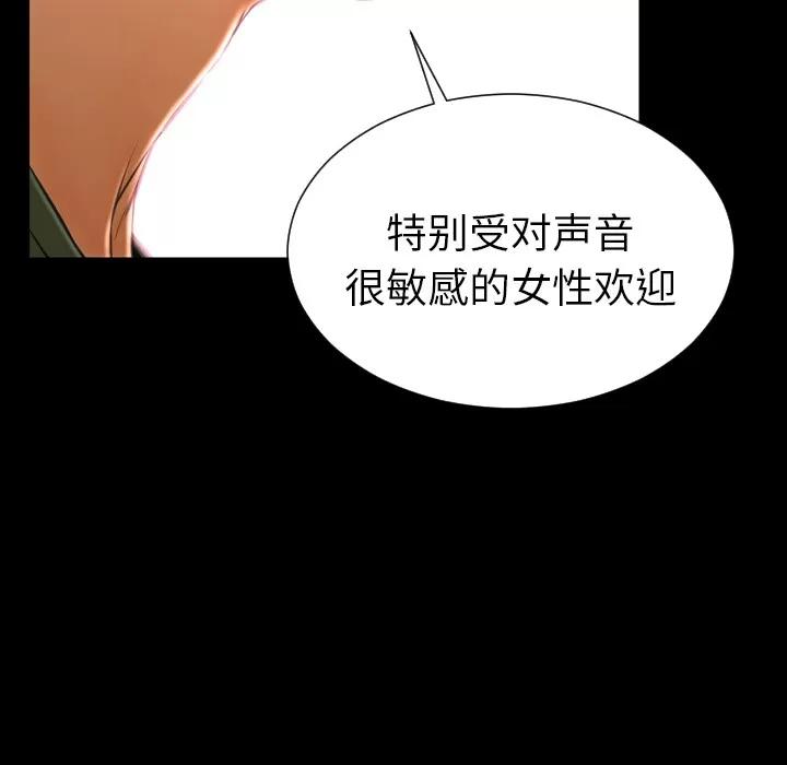 S商店的她 S商店的她 | 第25话 第41页