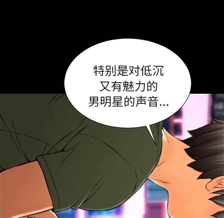 S商店的她 S商店的她 | 第25话 第42页