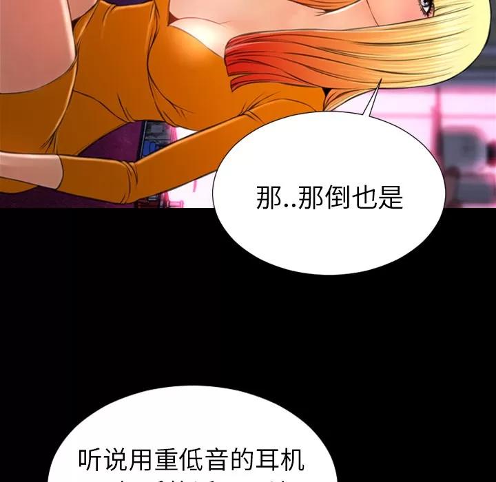 S商店的她 S商店的她 | 第25话 第44页