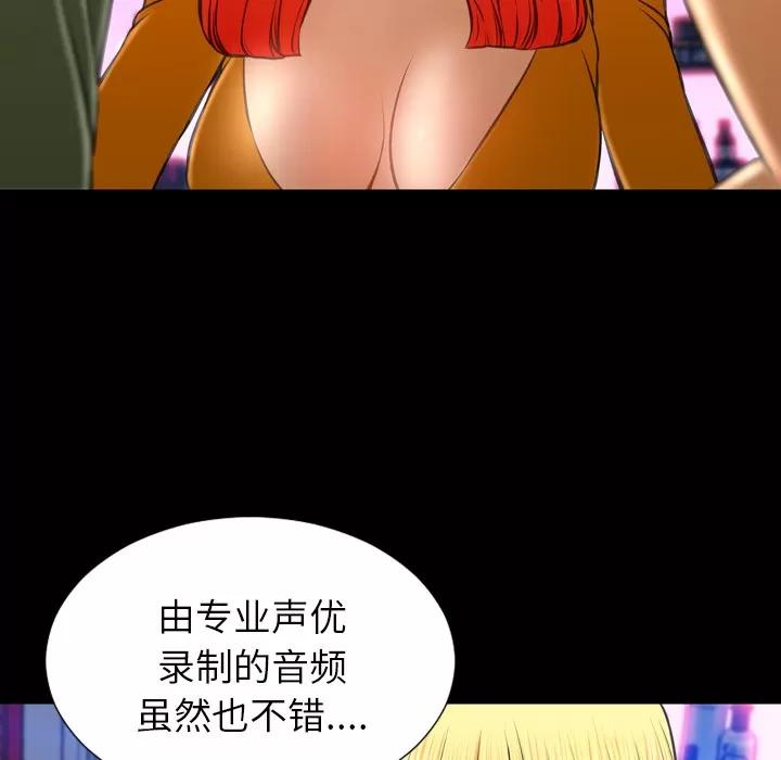 S商店的她 S商店的她 | 第25话 第46页