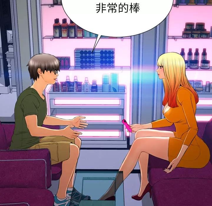 S商店的她 S商店的她 | 第25话 第49页