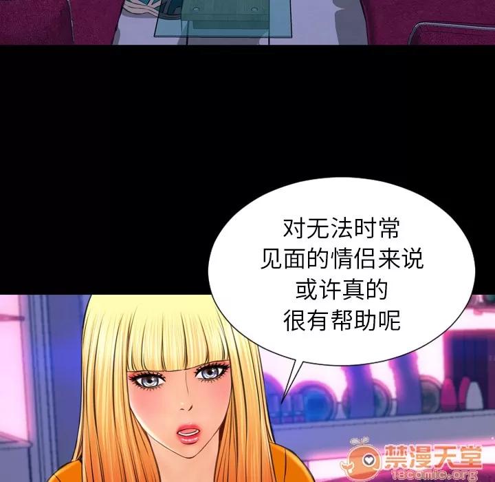 S商店的她 S商店的她 | 第25话 第50页