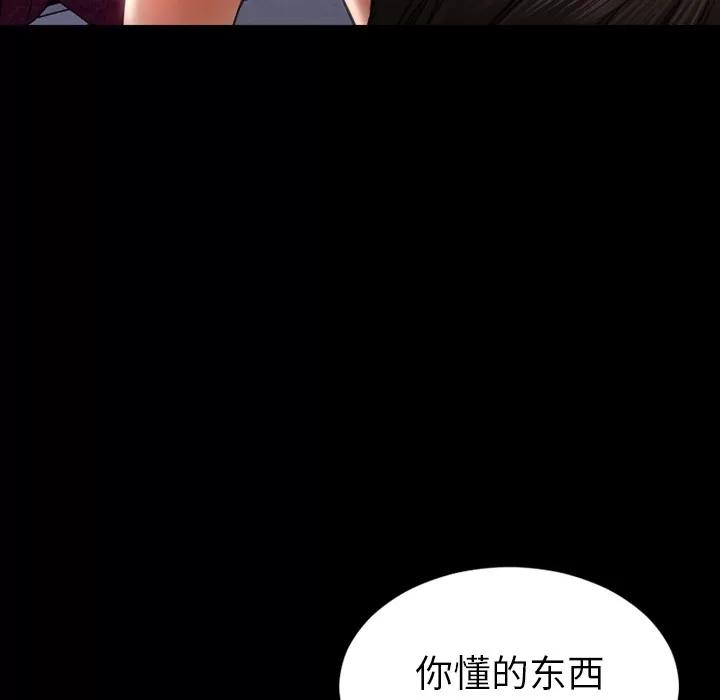 S商店的她 S商店的她 | 第25话 第52页