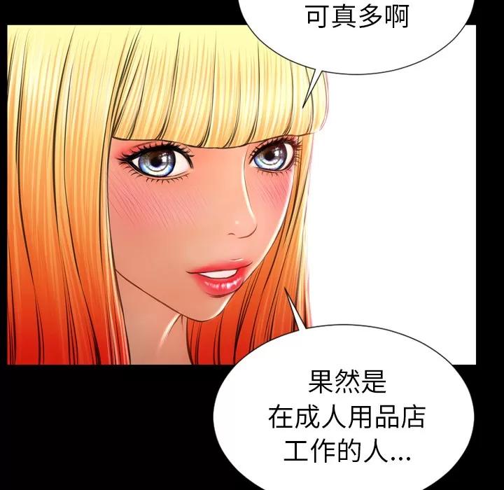 S商店的她 S商店的她 | 第25话 第53页