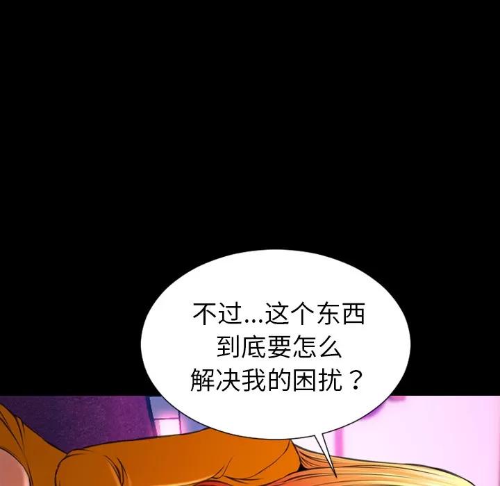 S商店的她 S商店的她 | 第25话 第56页