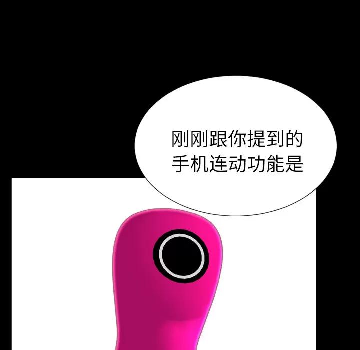 S商店的她 S商店的她 | 第25话 第59页