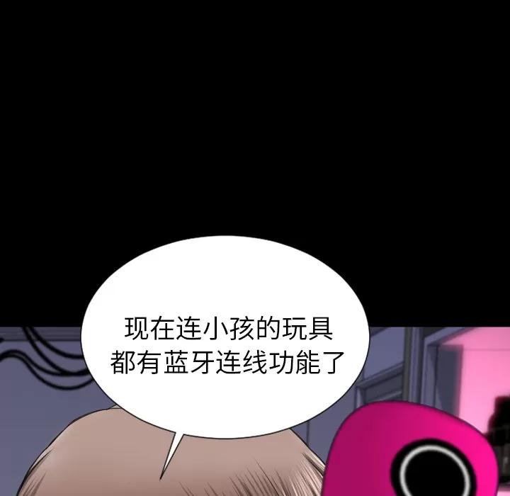 S商店的她 S商店的她 | 第25话 第61页