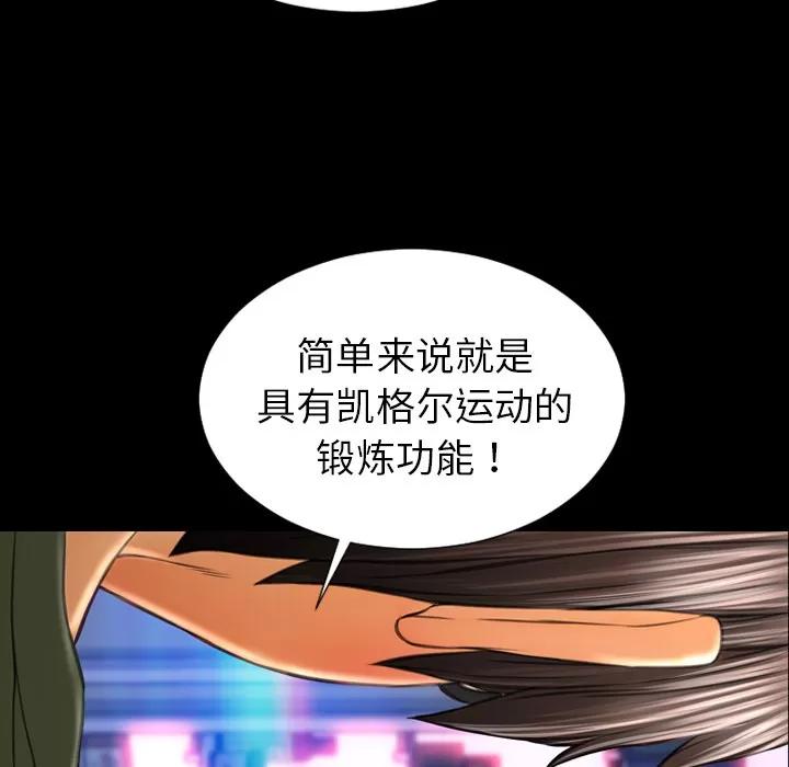 S商店的她 S商店的她 | 第25话 第63页