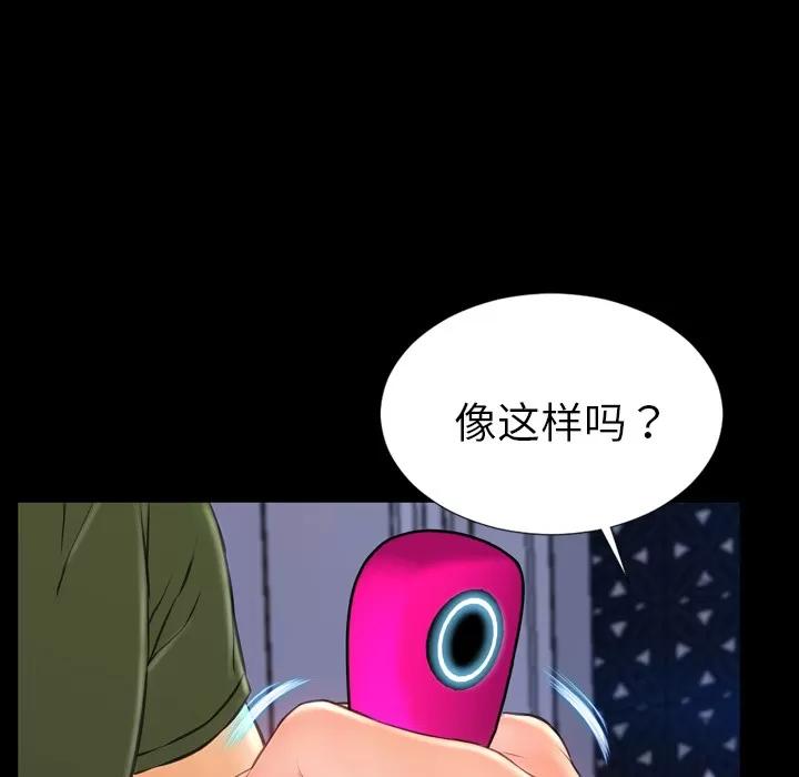S商店的她 S商店的她 | 第25话 第68页