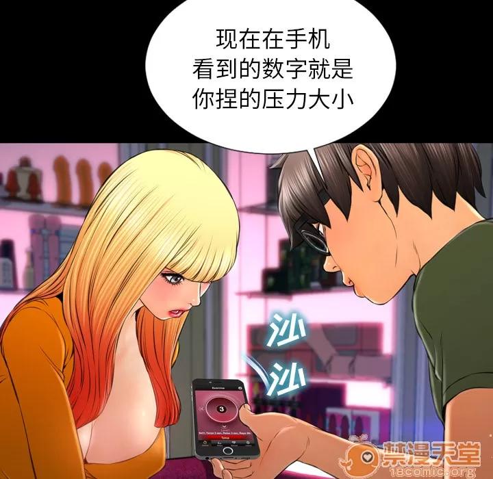 S商店的她 S商店的她 | 第25话 第70页