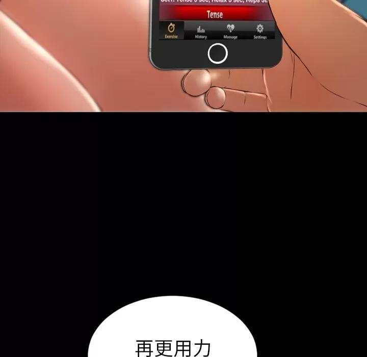 S商店的她 S商店的她 | 第25话 第72页