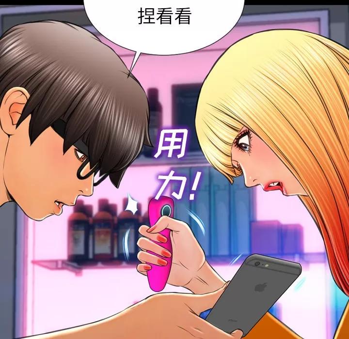 S商店的她 S商店的她 | 第25话 第73页