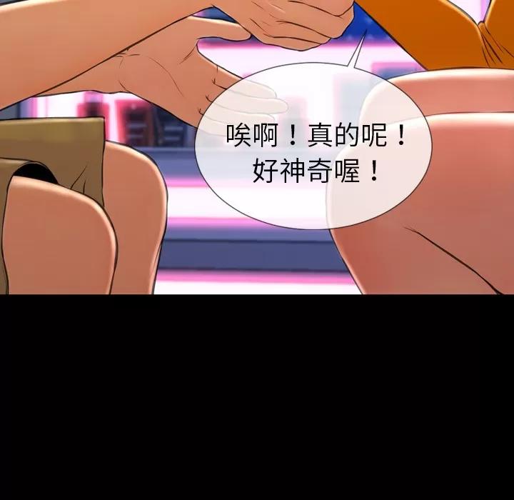 S商店的她 S商店的她 | 第25话 第74页