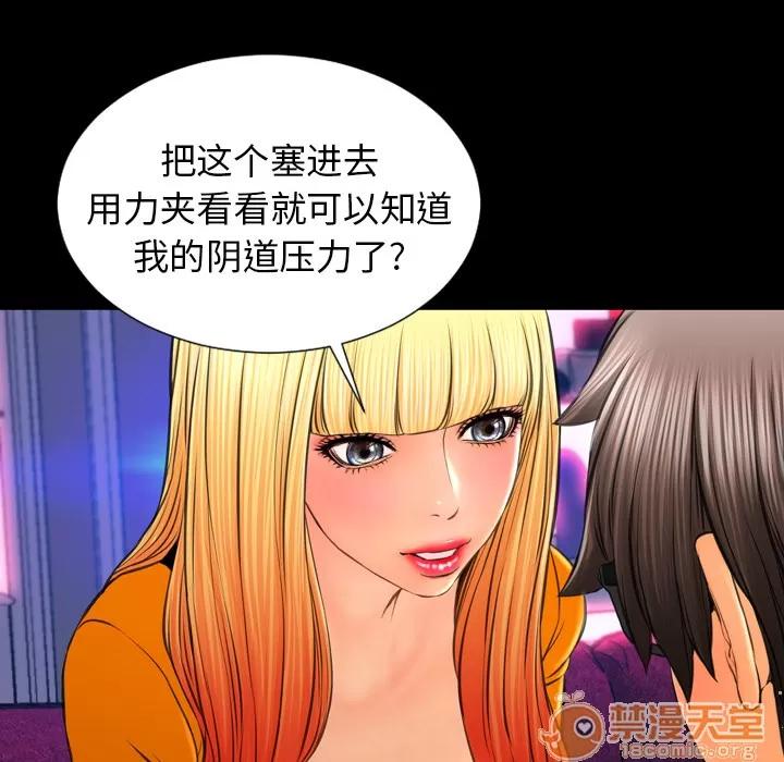 S商店的她 S商店的她 | 第25话 第75页