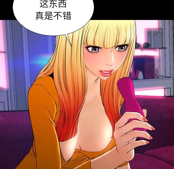 S商店的她 S商店的她 | 第25话 第79页