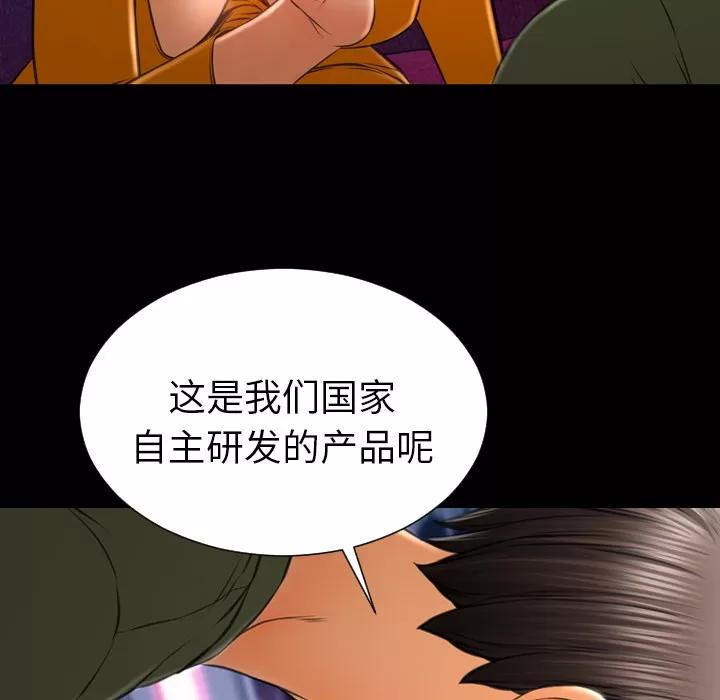 S商店的她 S商店的她 | 第25话 第82页