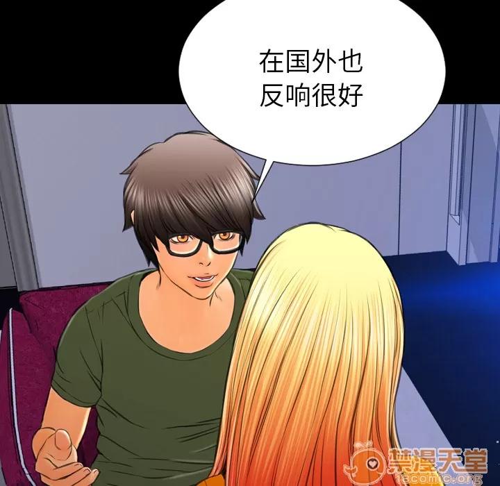 S商店的她 S商店的她 | 第25话 第85页