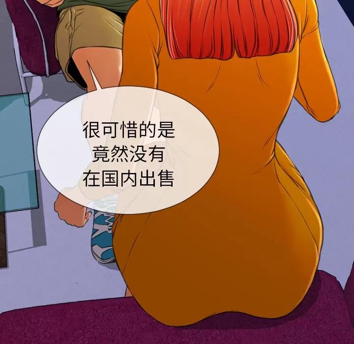 S商店的她 S商店的她 | 第25话 第86页