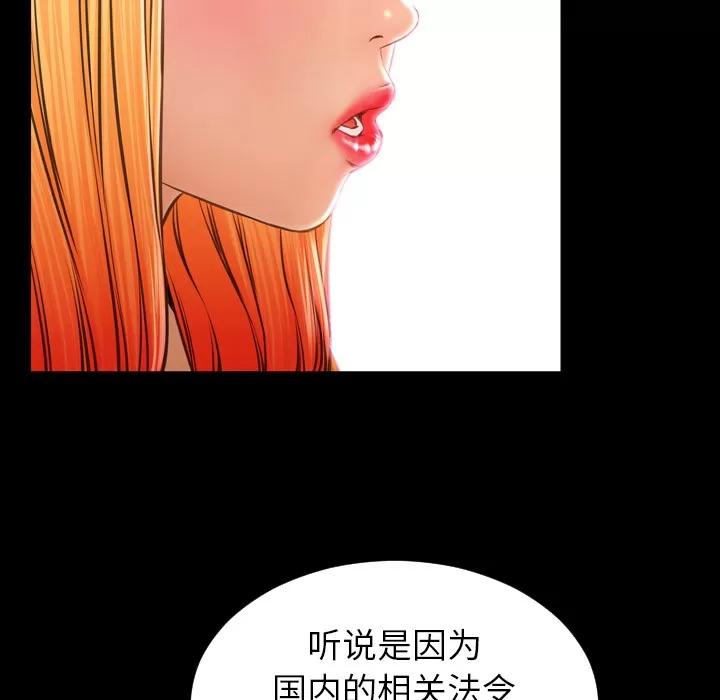S商店的她 S商店的她 | 第25话 第88页