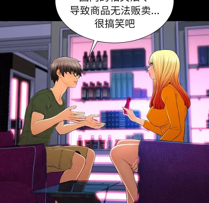 S商店的她 S商店的她 | 第25话 第89页