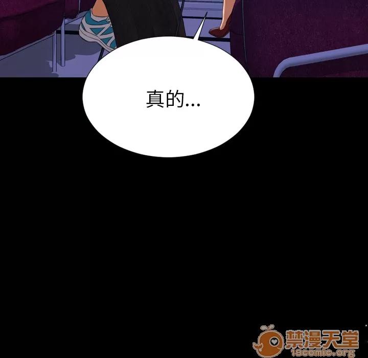 S商店的她 S商店的她 | 第25话 第90页