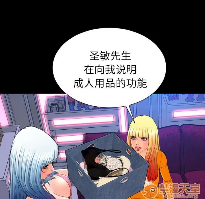S商店的她 S商店的她 | 第25话 第95页