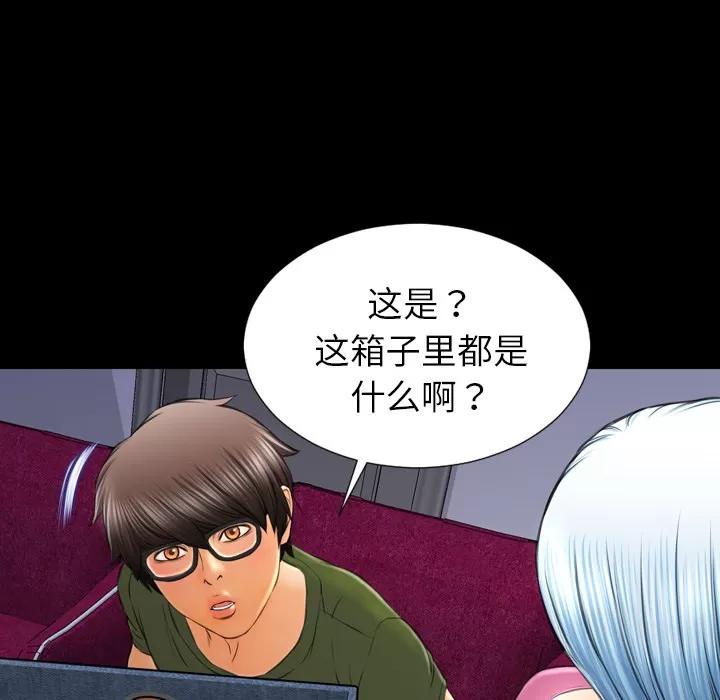 S商店的她 S商店的她 | 第25话 第97页