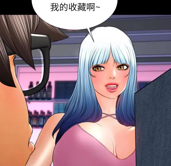 S商店的她 S商店的她 | 第25话 第99页