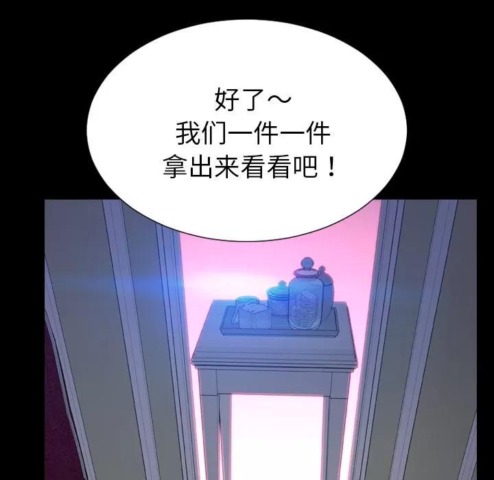 S商店的她 S商店的她 | 第25话 第101页