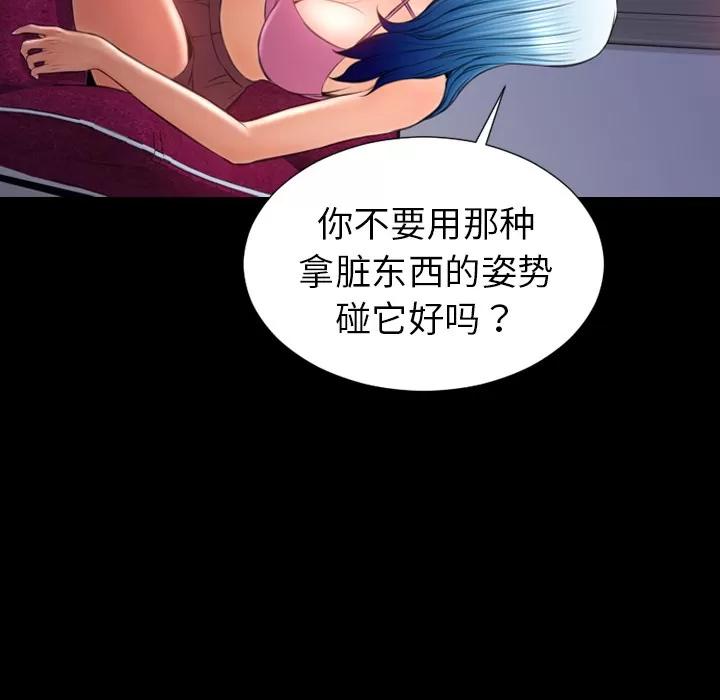 S商店的她 S商店的她 | 第25话 第106页