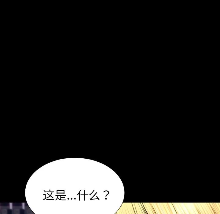 S商店的她 S商店的她 | 第25话 第107页