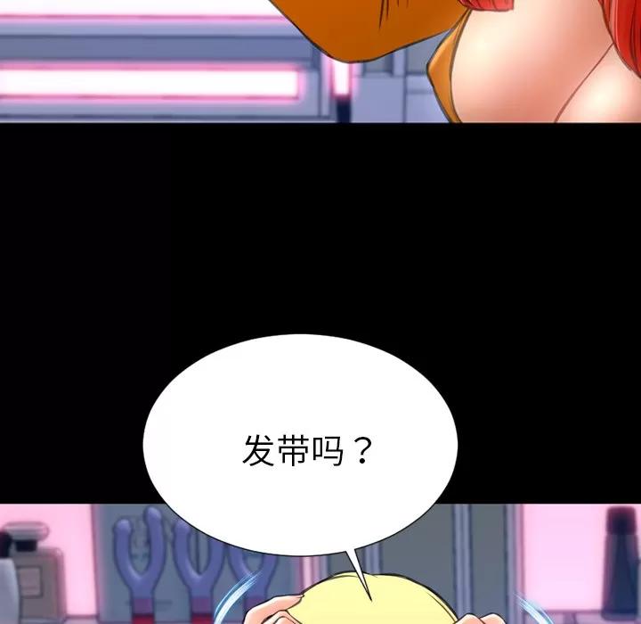 S商店的她 S商店的她 | 第25话 第109页
