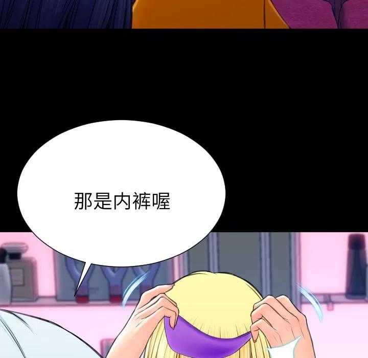 S商店的她 S商店的她 | 第25话 第111页