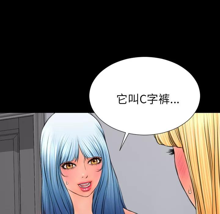 S商店的她 S商店的她 | 第25话 第113页