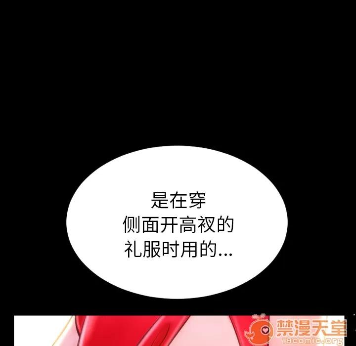 S商店的她 S商店的她 | 第25话 第115页