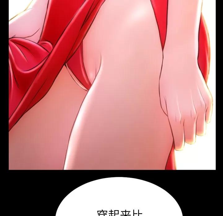 S商店的她 S商店的她 | 第25话 第116页