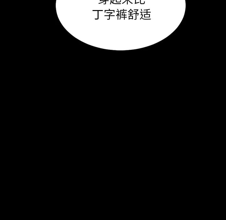 S商店的她 S商店的她 | 第25话 第117页