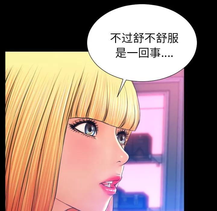 S商店的她 S商店的她 | 第25话 第118页