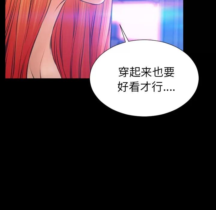 S商店的她 S商店的她 | 第25话 第119页