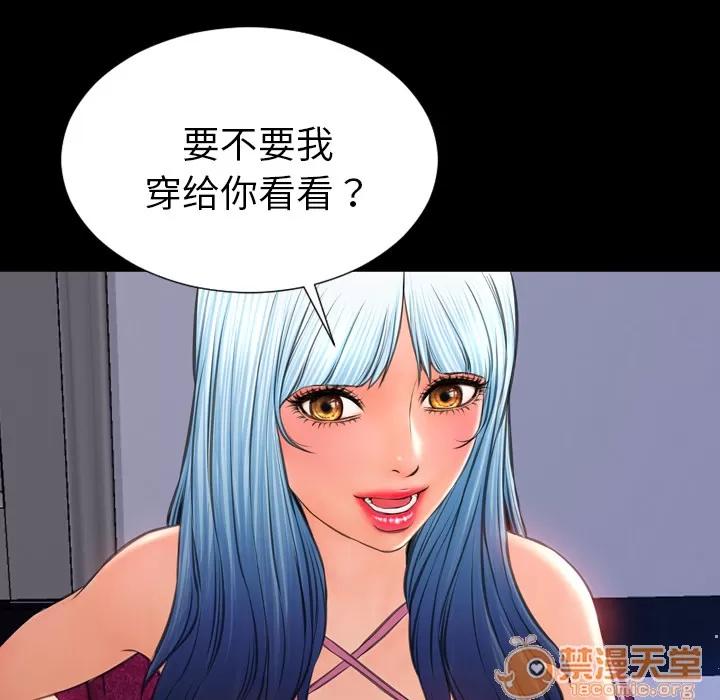 S商店的她 S商店的她 | 第25话 第120页