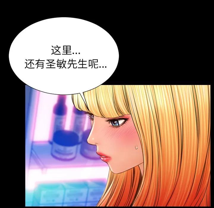 S商店的她 S商店的她 | 第25话 第122页