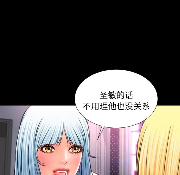 S商店的她 S商店的她 | 第25话 第123页