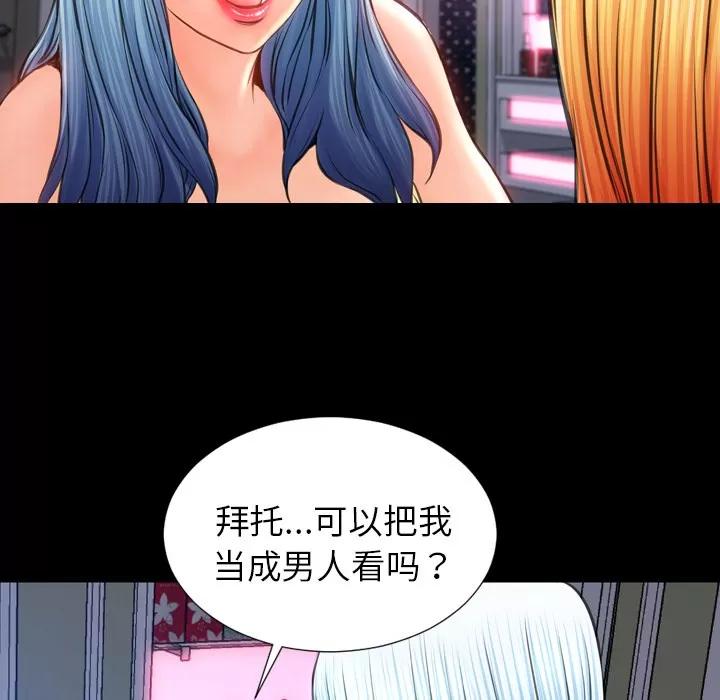 S商店的她 S商店的她 | 第25话 第124页