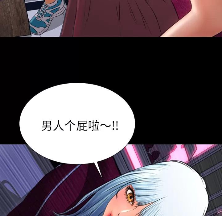 S商店的她 S商店的她 | 第25话 第126页