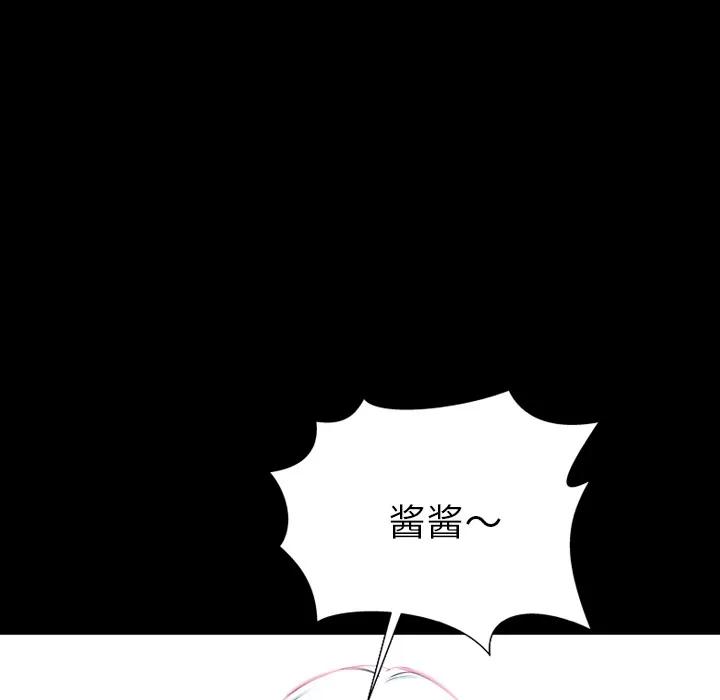 S商店的她 S商店的她 | 第25话 第129页
